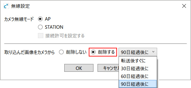 コルポカメラDZ-C100 STATIONモード