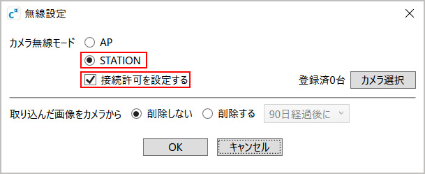 コルポカメラDZ-C100 STATIONモード
