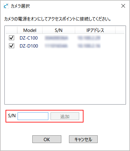 コルポカメラDZ-C100 STATIONモード