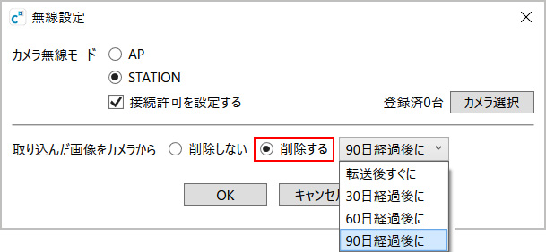 コルポカメラDZ-C100 STATIONモード