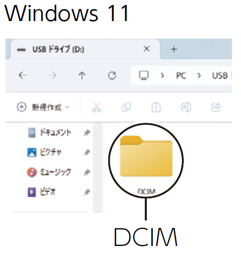 DCIMフォルダーを右ボタンでクリック