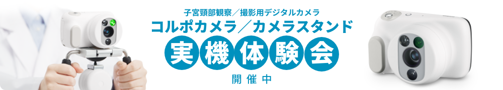 実機体験会