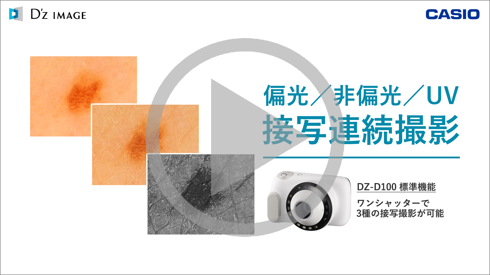 連続撮影 連続撮影